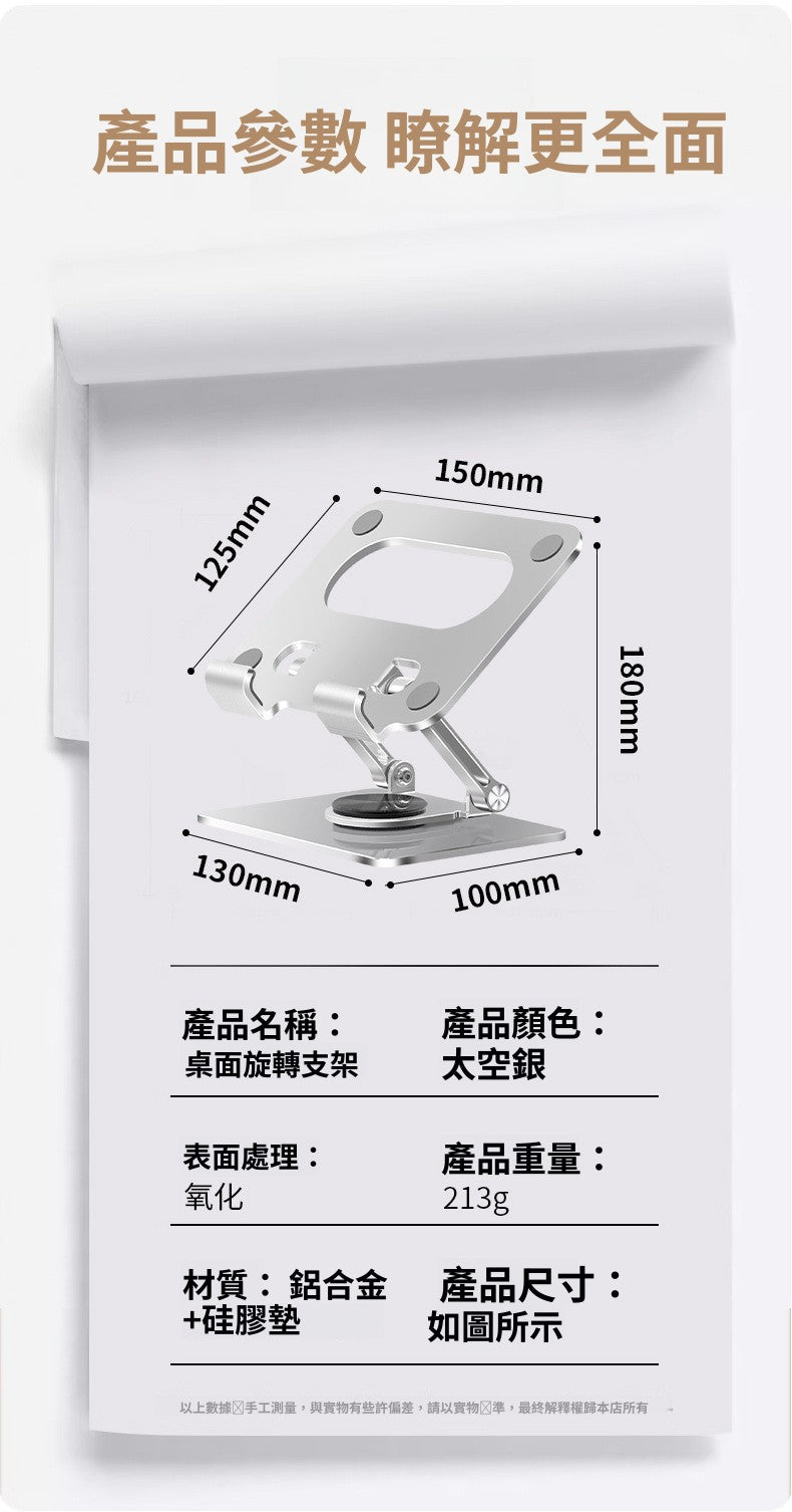 D68 鋁合金 360° 旋轉桌面折疊支架 適用蘋果 iPad/iPhone 全系列