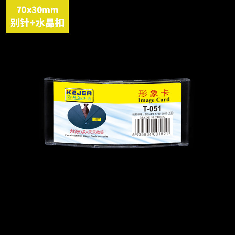 KEJEA 高透明亞加力胸牌 T-007~010︱T-050~517 別針五金 / 水晶夾扣員工姓名工作牌