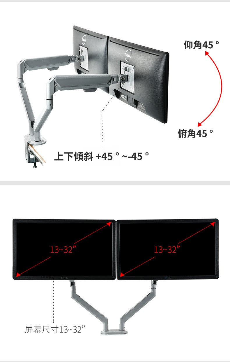 SH-X5 13-32 寸雙屏顯示器支架 氣彈簧雙臂 旋轉升降伸縮