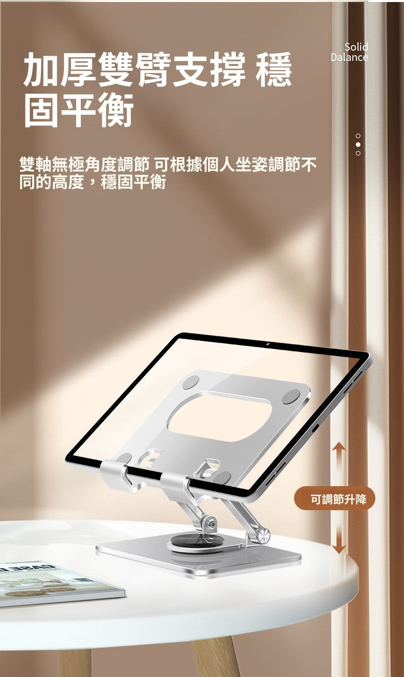 D68 鋁合金 360° 旋轉桌面折疊支架 適用蘋果 iPad/iPhone 全系列