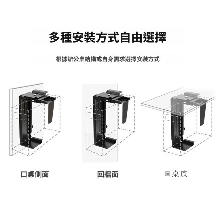 SH-CPU01 電腦主機吊架 懸掛式散熱托架 碳鋼機箱掛架