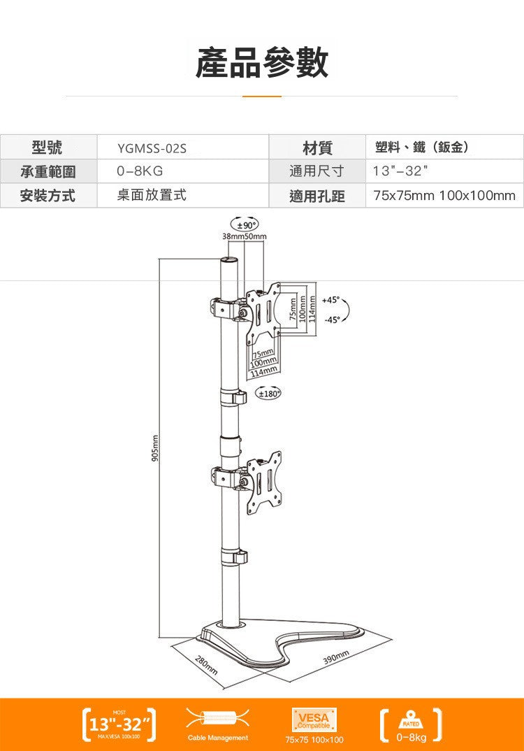 YGMSS-02S 雙屏液晶顯示器支架 冷軋鋼多用旋轉升降雙螢幕電腦架