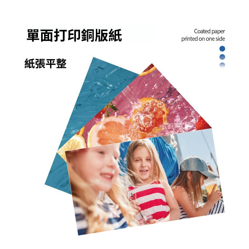 A3 A4 單面高光相紙 銅版相片紙 135g/200g/230g 噴墨專用 高清打印