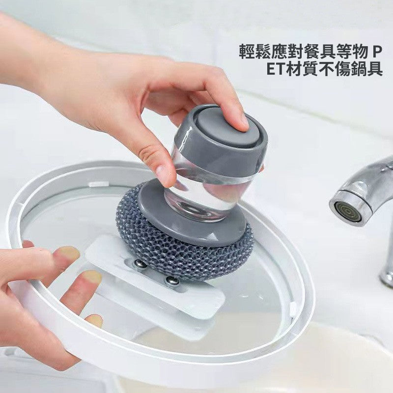 按壓式自動加液鍋刷｜不傷鍋鋼絲球清潔刷 灶台碗盤清潔柄 不粘鍋專用刷碗神器