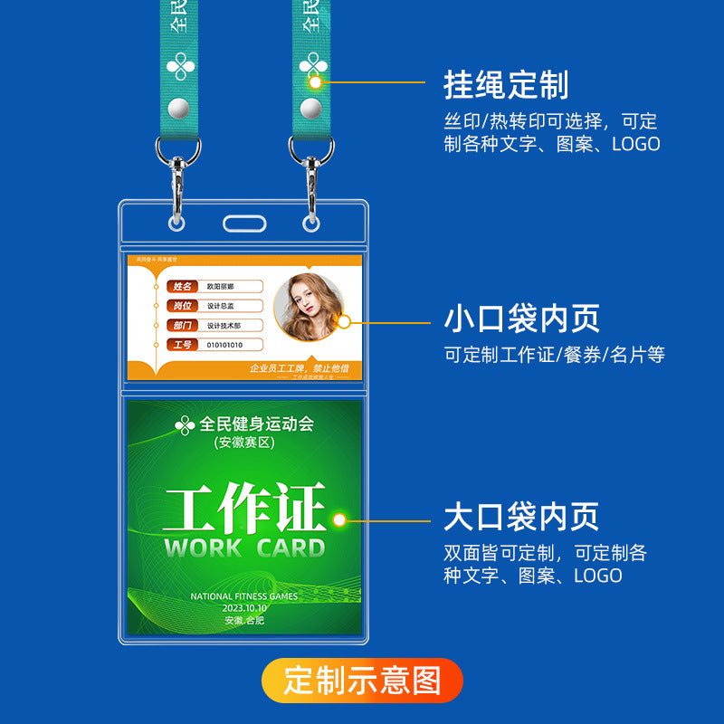PVC 雙扣證件套 會展胸牌掛牌 參會嘉賓工作證 可訂製多款配色