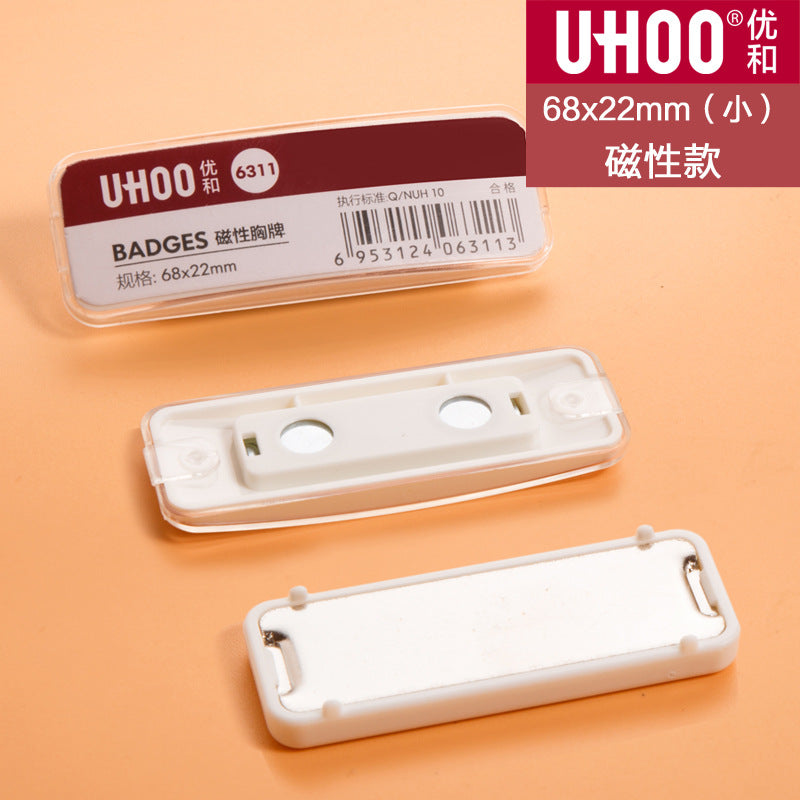UHOO  6311︱6312︱6313︱6314 弧形胸牌 透明防水塑膠 磁吸別針高級員工工作名牌