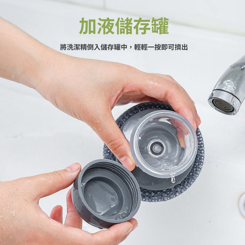 按壓式自動加液鍋刷｜不傷鍋鋼絲球清潔刷 灶台碗盤清潔柄 不粘鍋專用刷碗神器