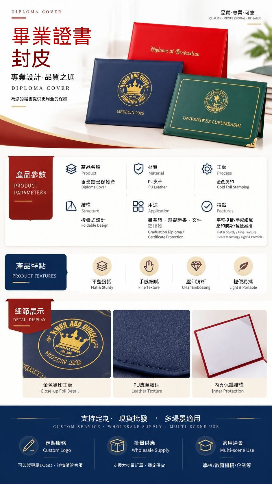 證書皮套定製 加厚 PU 畢業結業證書殼 院校證書保護套