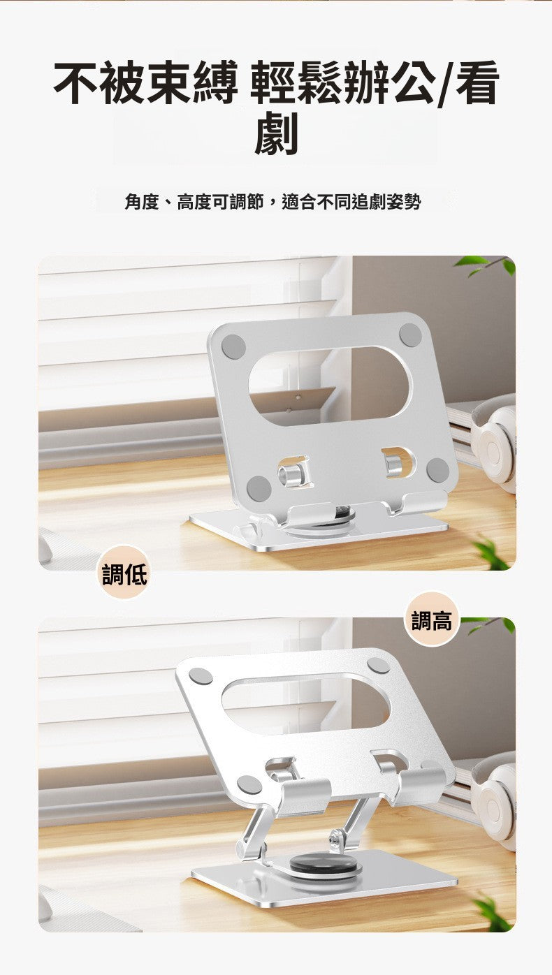 D68 鋁合金 360° 旋轉桌面折疊支架 適用蘋果 iPad/iPhone 全系列
