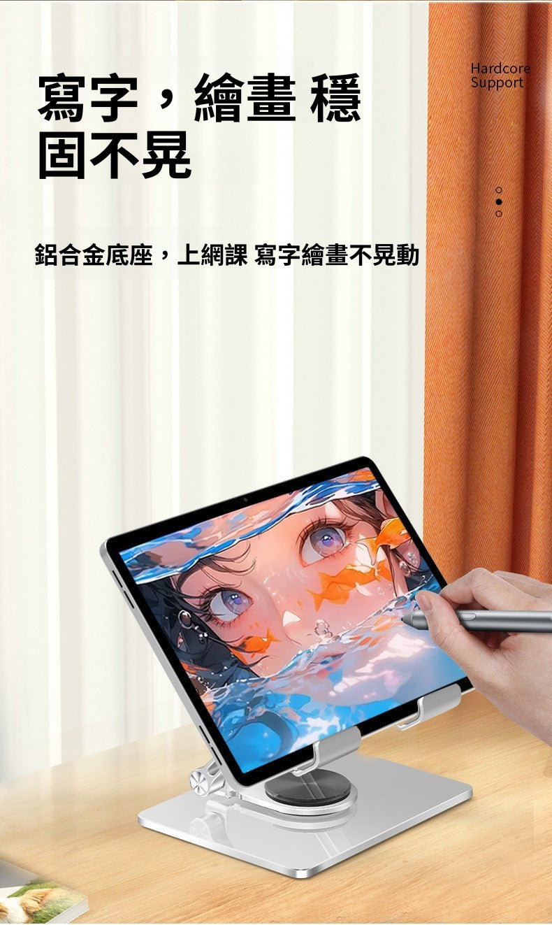 D68 鋁合金 360° 旋轉桌面折疊支架 適用蘋果 iPad/iPhone 全系列