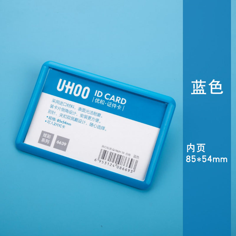 UHOO 6639 彩色別針胸牌 塑膠透明工作名牌 學生員工適用 內芯 85×54mm