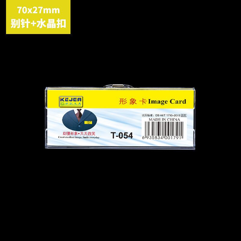 KEJEA 高透明亞加力胸牌 T-007~010︱T-050~517 別針五金 / 水晶夾扣員工姓名工作牌