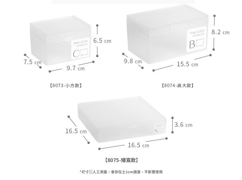 磨砂透明桌面收納盒｜小號塑膠抽屜分類盒 夾子貼紙卡片小物件執拾盒 屋企辦公室慳位