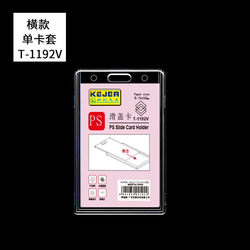 KEJEA T-1191︱T-1192︱T-1193 滑蓋硬卡套 雙面透明 橫豎款員工學生工作證件套