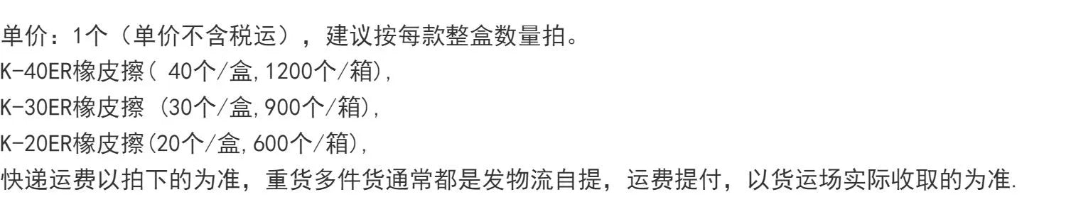 Kidario 多型号 PVC 橡皮擦 K - 40ER/K - 30ER/K - 20ER 學生辦公專用 適用 HB/2B/4B 鉛筆