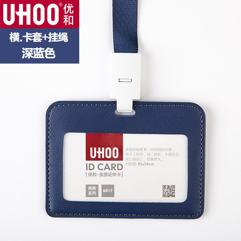 UHOO PU皮革證件卡套 單面雙透商務員工工牌胸牌 高檔學生卡套