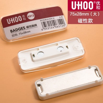 UHOO  6311︱6312︱6313︱6314 弧形胸牌 透明防水塑膠 磁吸別針高級員工工作名牌