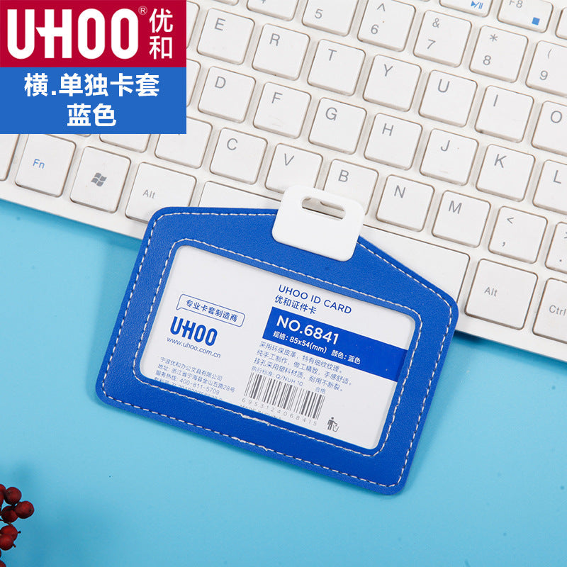 UHOO 6841︱6842 淺色系仿皮工牌 單透視窗橫豎款學生員工證件套，可選配掛繩