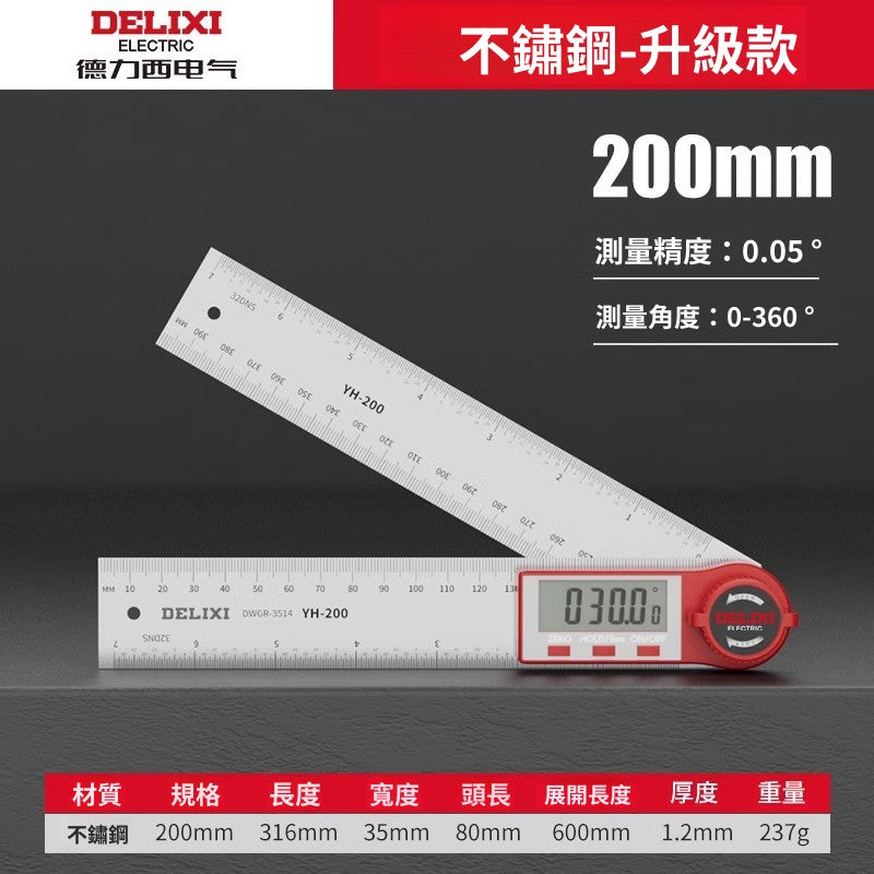 德力西數顯角度尺｜360° 萬用電子角尺 大屏木工量角器 90° 角度測量儀 精準測量工具