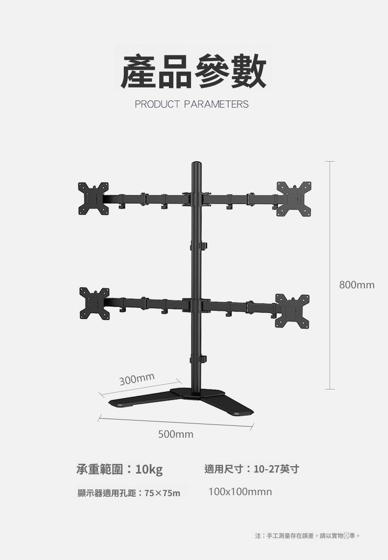 YGMD04 四屏擺台顯示器支架 智能上下升降 多屏電腦掛架底座