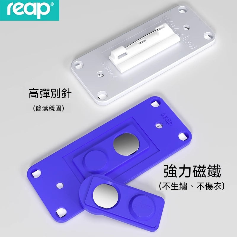 reap 彩色邊框 ABS 胸牌 別針磁扣兩款 多尺寸商務學生姓名工作牌
