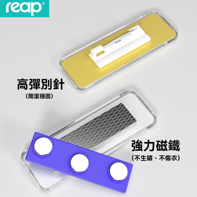 reap 7053~7287 水晶胸牌 別針︱磁扣兩款 金銀色多造型員工透明姓名工號牌