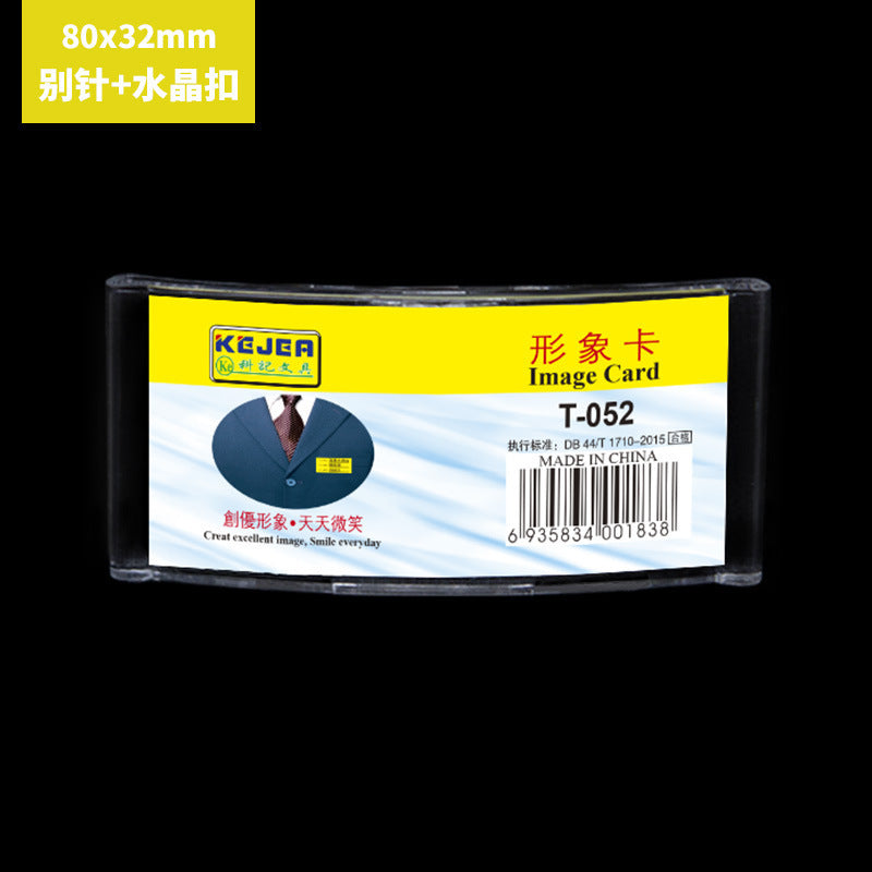 KEJEA 高透明亞加力胸牌 T-007~010︱T-050~517 別針五金 / 水晶夾扣員工姓名工作牌