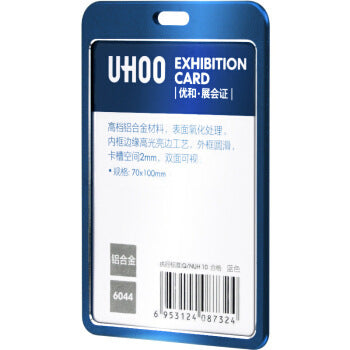 UHOO 6041︱6042︱6044︱6045︱6046︱6048 鋁合金超薄金屬工作牌