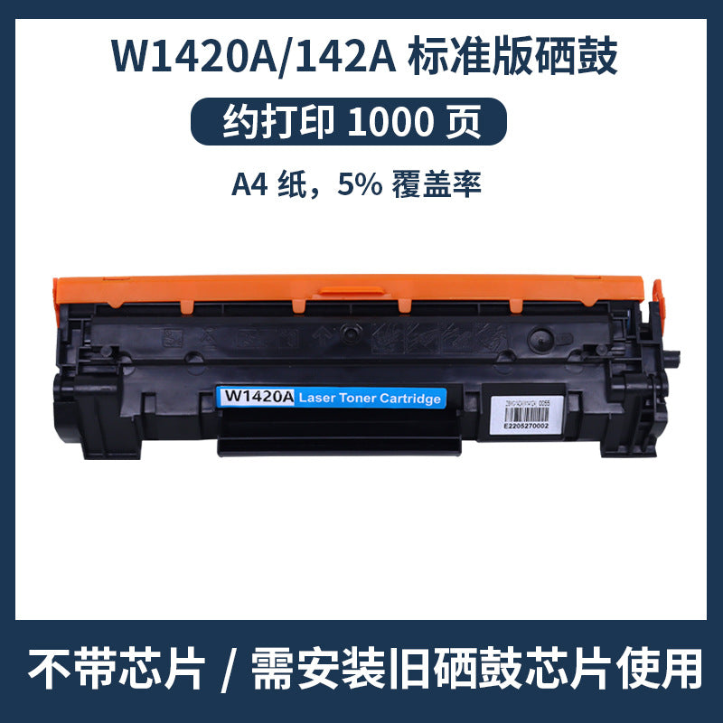 HP W1420A/X   優質代用碳粉盒, 142A/X