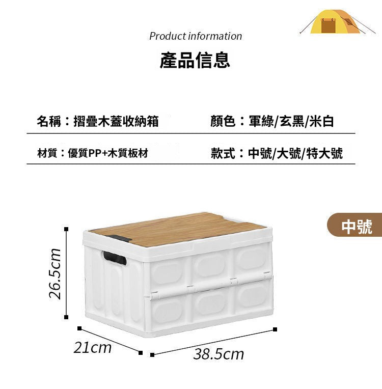 折疊加厚收納箱｜戶外汽車後備箱整理箱 塑料玩具雜物儲物箱 車家兩用收納盒