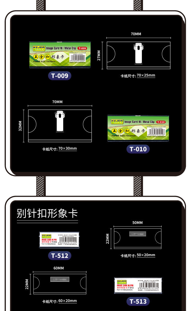 KEJEA 高透明亞加力胸牌 T-007~010︱T-050~517 別針五金 / 水晶夾扣員工姓名工作牌