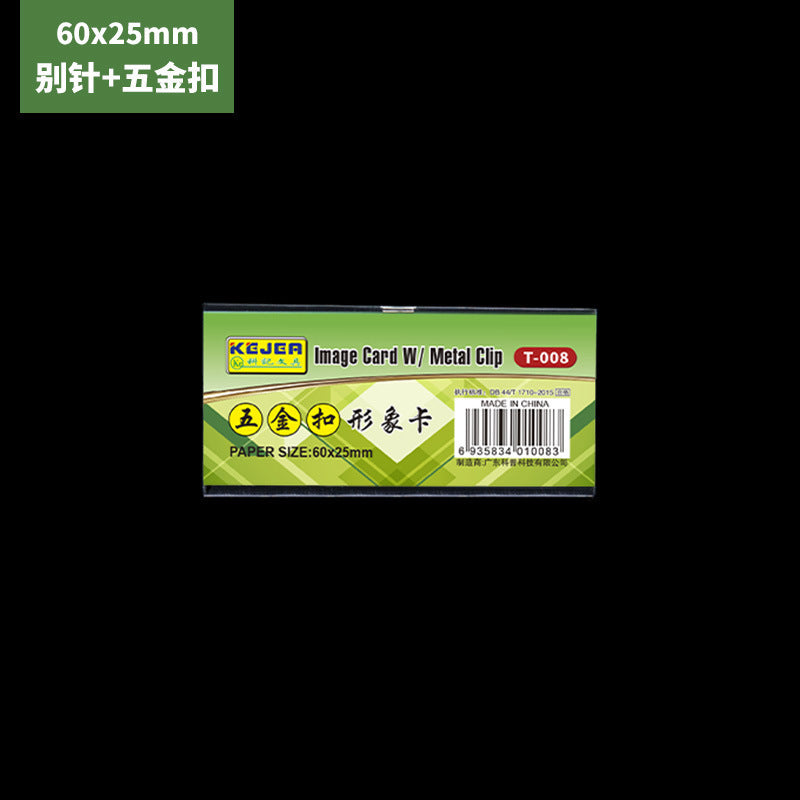 KEJEA 高透明亞加力胸牌 T-007~010︱T-050~517 別針五金 / 水晶夾扣員工姓名工作牌