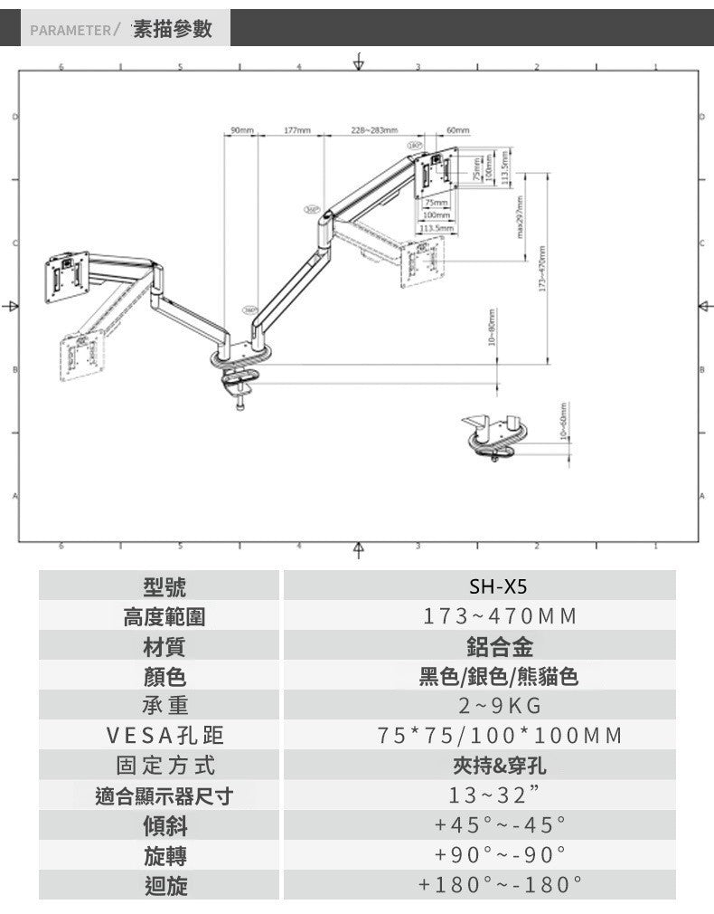 SH-X5 13-32 寸雙屏顯示器支架 氣彈簧雙臂 旋轉升降伸縮