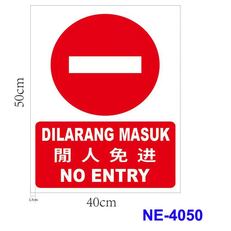 40*50 安全警示標誌牌貼 | 禁止吸煙 閒人免進 禁亂丟垃圾多款式