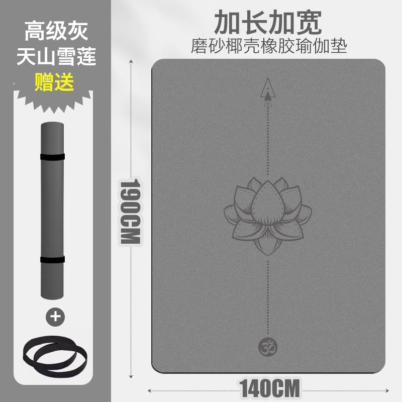 双人天然橡胶瑜伽垫防滑耐磨加厚加宽健身舞蹈跳绳静音减震语音家