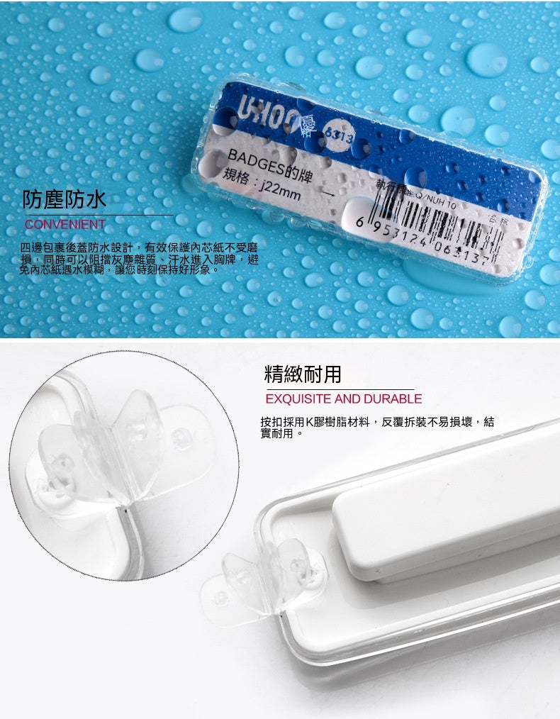 UHOO  6311︱6312︱6313︱6314 弧形胸牌 透明防水塑膠 磁吸別針高級員工工作名牌