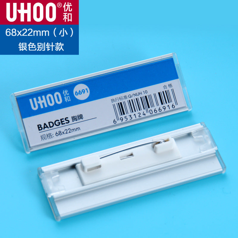 UHOO 6691︱6692 鋁合金別針胸牌 透明防水胸夾 金銀色高級金屬員工工號牌