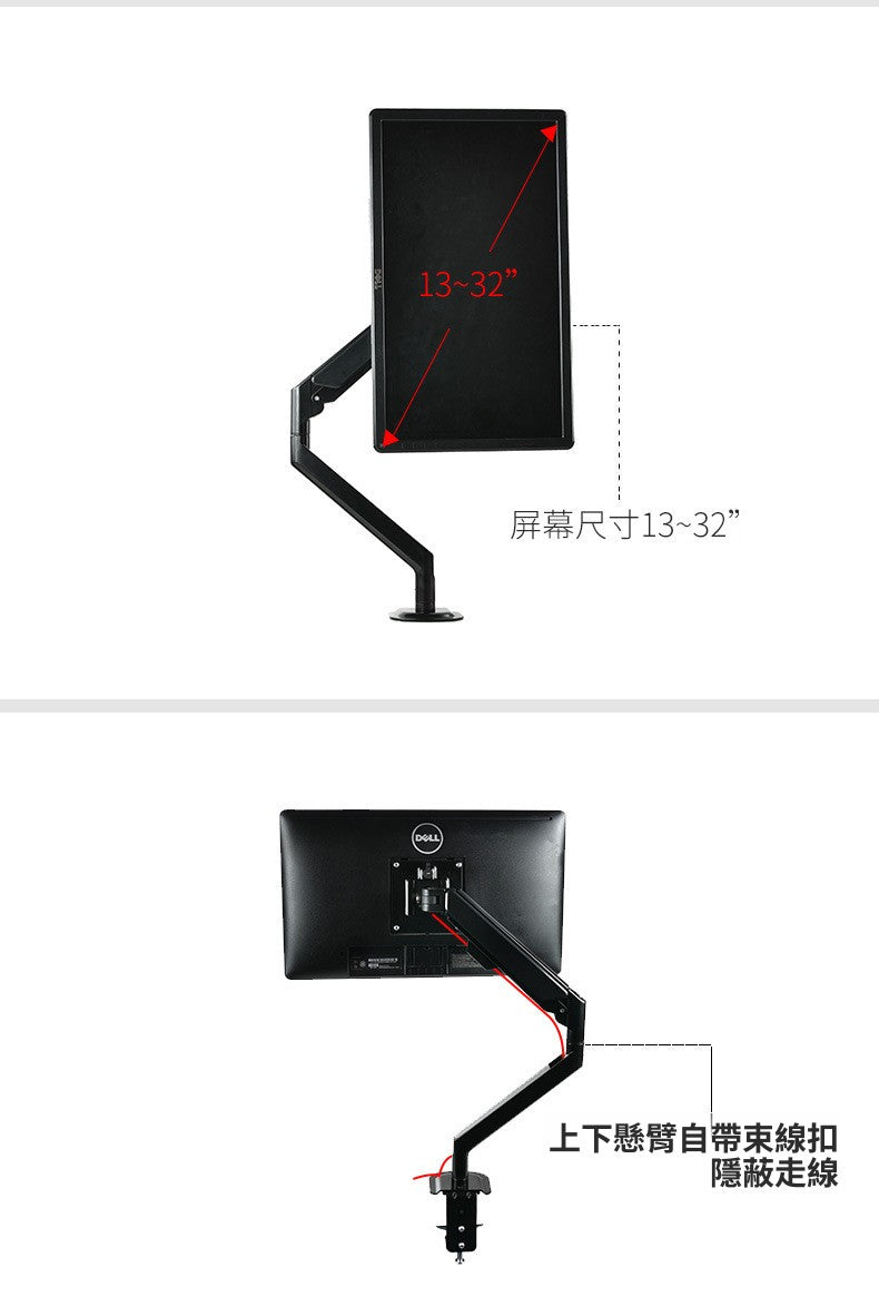 SH-X4 13-32 寸單屏顯示器支架 鋁合金氣彈簧 升降增高旋轉架