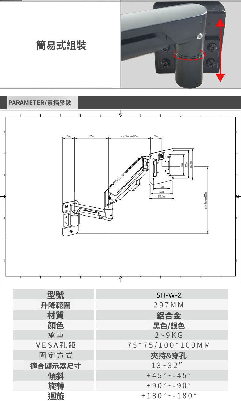 SH-W-2 13-32 寸顯示器壁掛架 鋁合金萬向旋轉伸縮升降支架