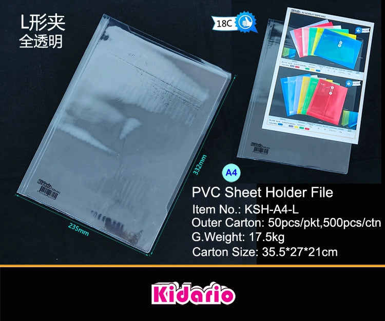Kidario A4 全透明 PVC 文件夾系列 KSH-A4-U/L/C 18C 材質 U 形 / L 形 / C 形夾