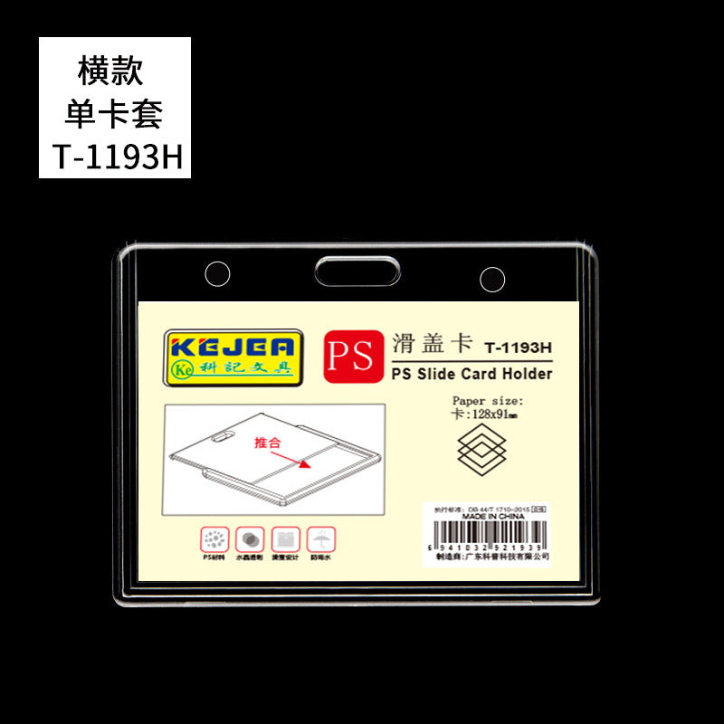 KEJEA T-1191︱T-1192︱T-1193 滑蓋硬卡套 雙面透明 橫豎款員工學生工作證件套