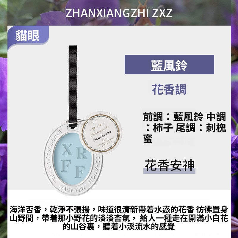 永生花蠟片石膏香掛 衣櫃浴室長效留香 多香型清雅除味掛飾