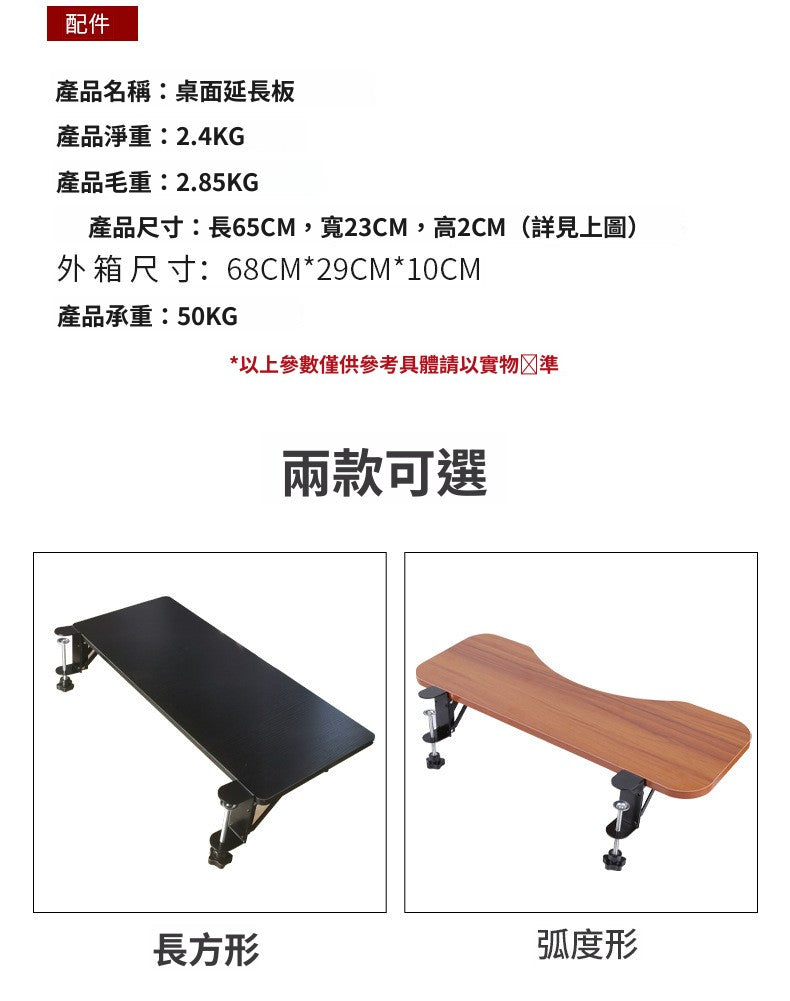 辦公桌面加長延長板 免打孔摺疊擴展板 桌邊延伸手托臂支架