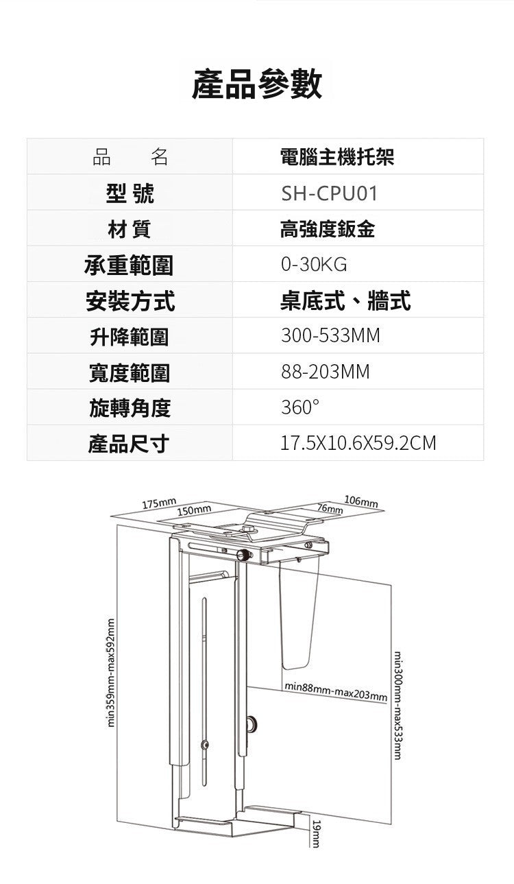 SH-CPU01 電腦主機吊架 懸掛式散熱托架 碳鋼機箱掛架