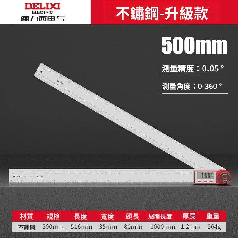 德力西數顯角度尺｜360° 萬用電子角尺 大屏木工量角器 90° 角度測量儀 精準測量工具