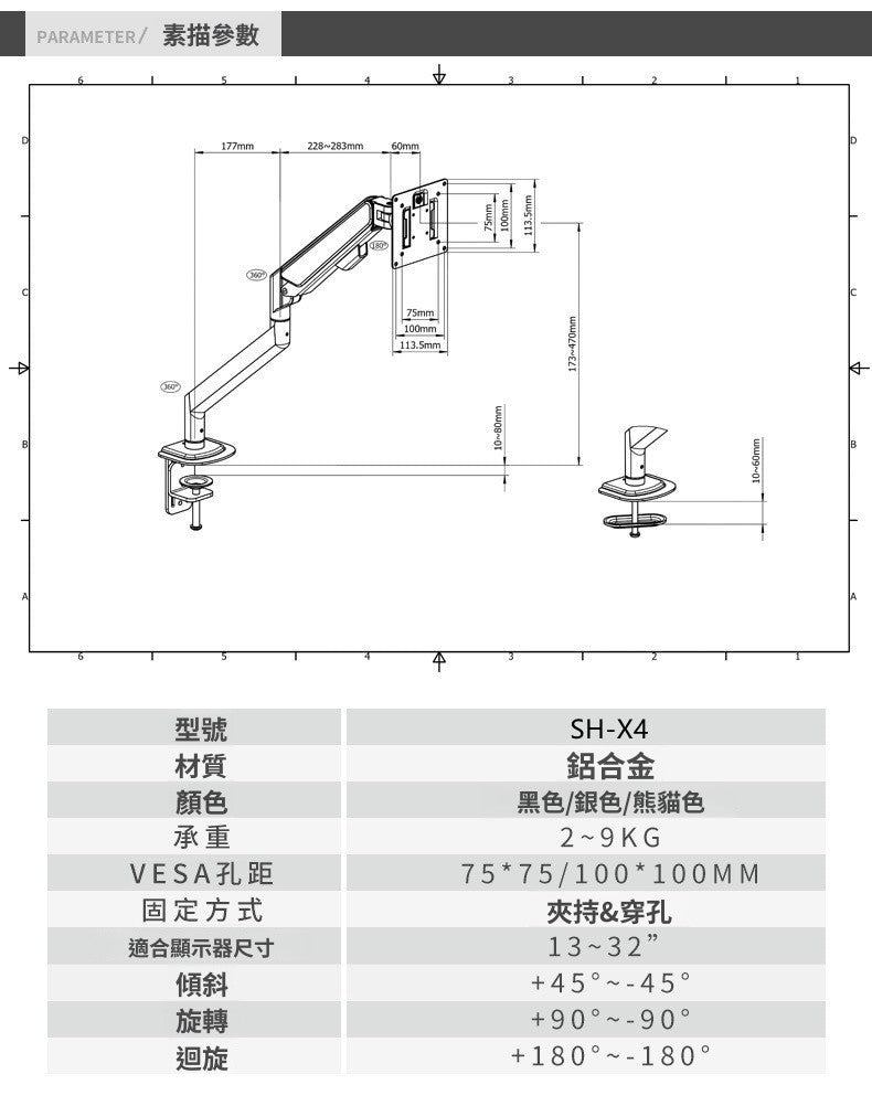 SH-X4 13-32 寸單屏顯示器支架 鋁合金氣彈簧 升降增高旋轉架