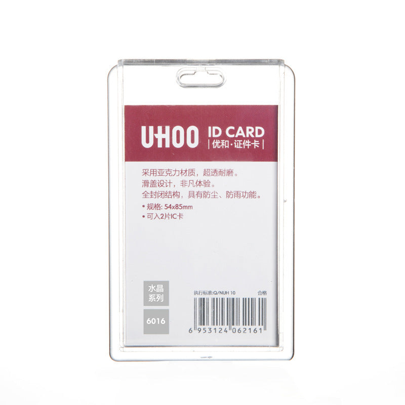 UHOO 亞克力水晶硬卡套 雙面透明防水工作證 員工證件卡套