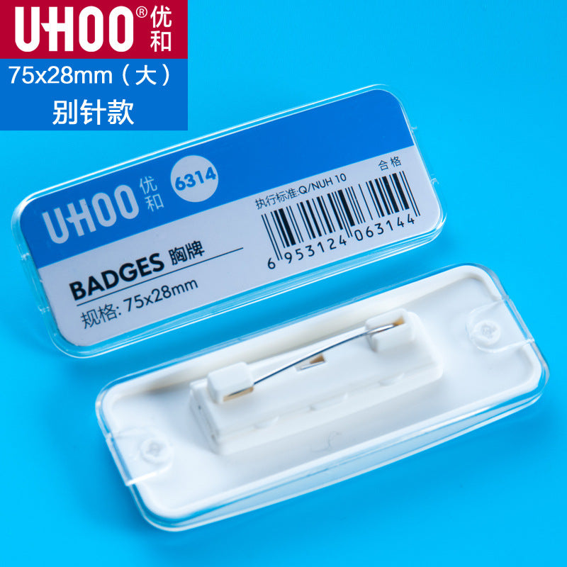 UHOO  6311︱6312︱6313︱6314 弧形胸牌 透明防水塑膠 磁吸別針高級員工工作名牌