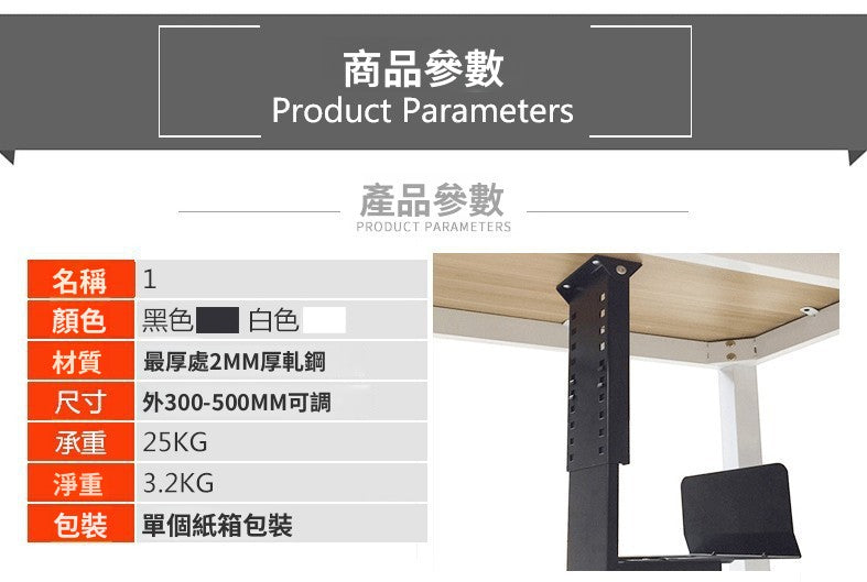 SH-CPU02 懸掛式電腦主機托架 機箱吊掛架 固定底座架子