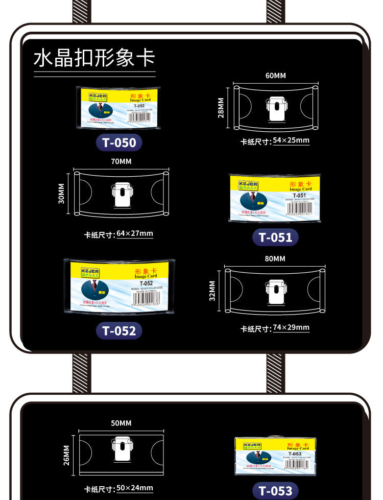 KEJEA 高透明亞加力胸牌 T-007~010︱T-050~517 別針五金 / 水晶夾扣員工姓名工作牌